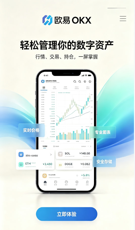 欧交易所平台app图文